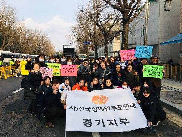 발달장애 국가책임제 도입 촉구 전국 집중 결의대회[2019.3.21]