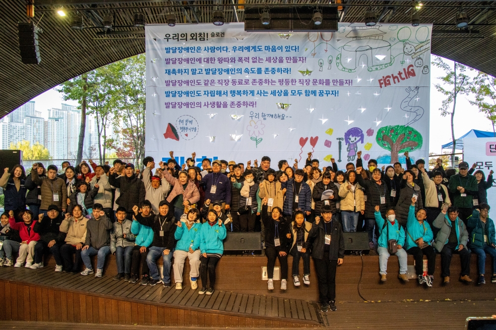 제1회  경기피플퍼스트대회