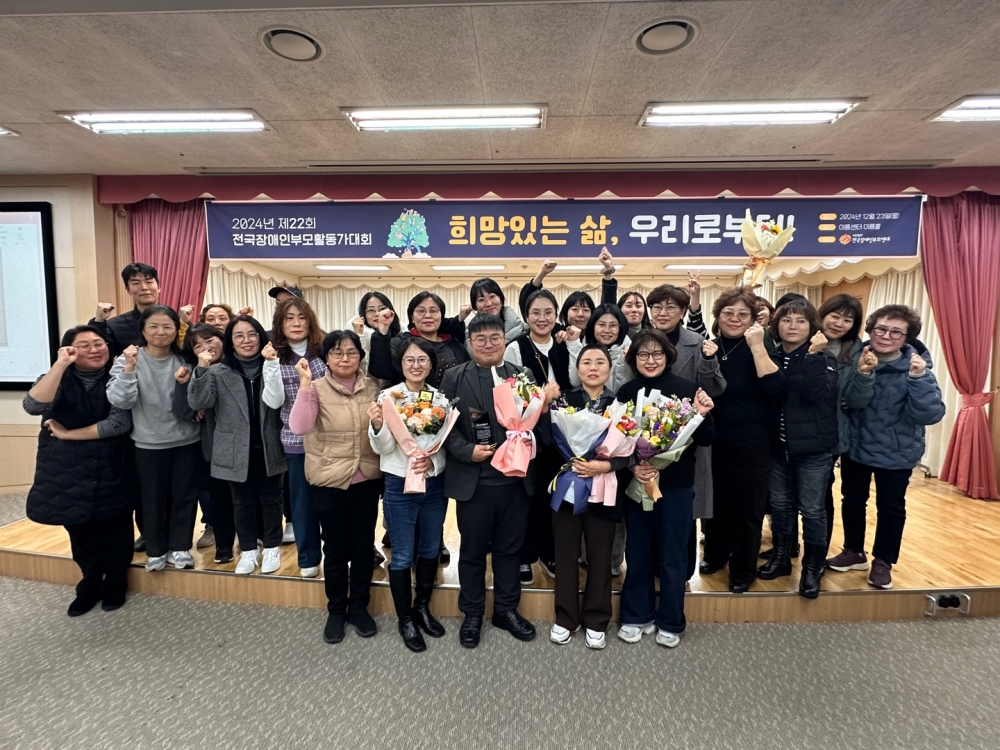 2024년 장애인부모연대활동가 대회