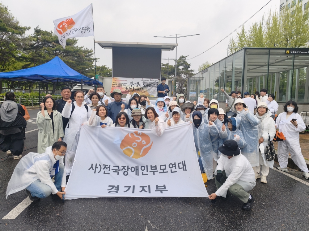  2026.4.20 장애인 차별철폐 투쟁의 날 기념 전국집중결의 대회 및 오체투지